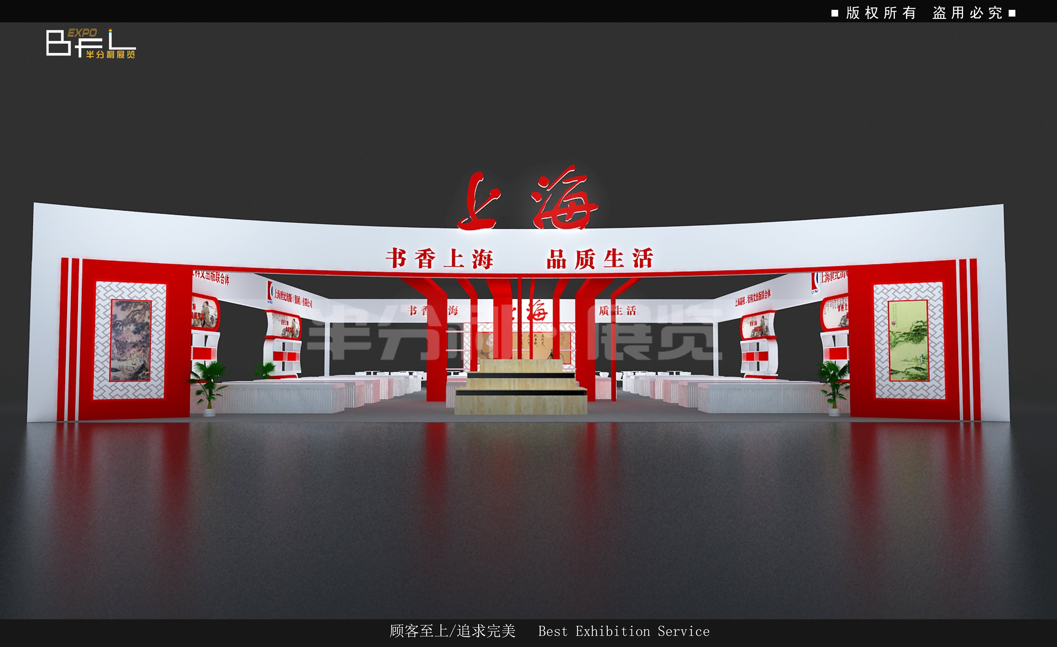 2022年天府書(shū)展
