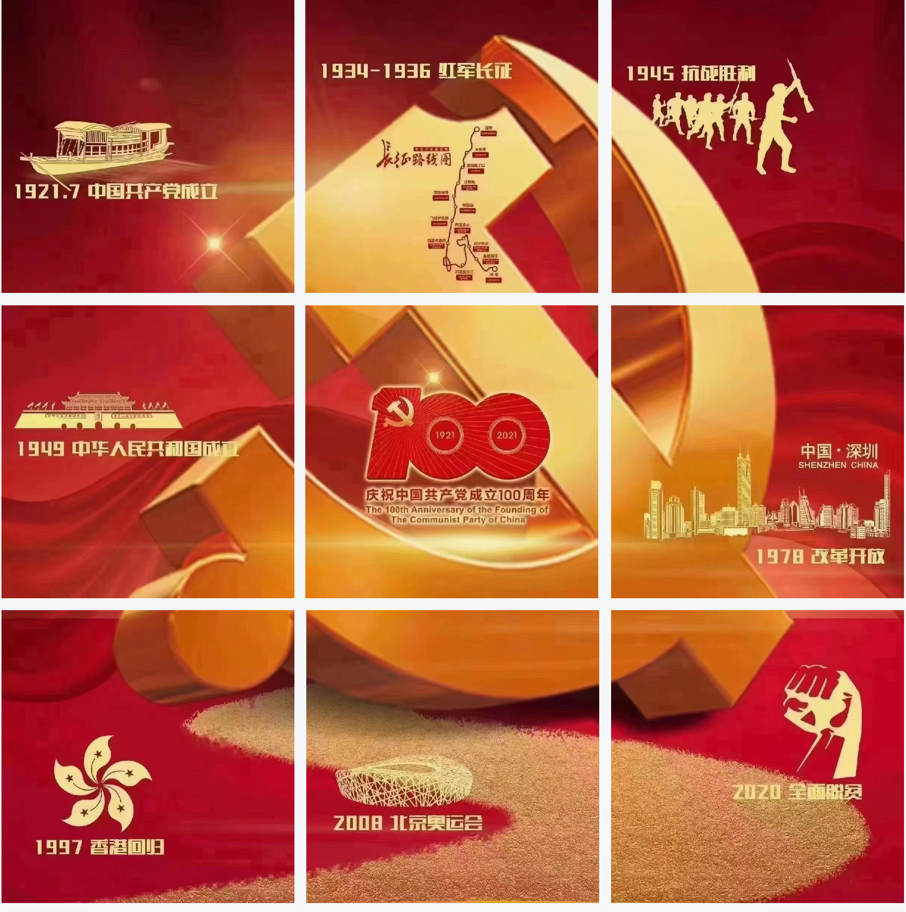 半分利展覽祝福祖國(guó)繁榮昌盛，永葆青春